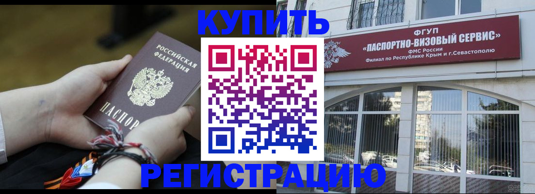 прописка для работы в Костроме