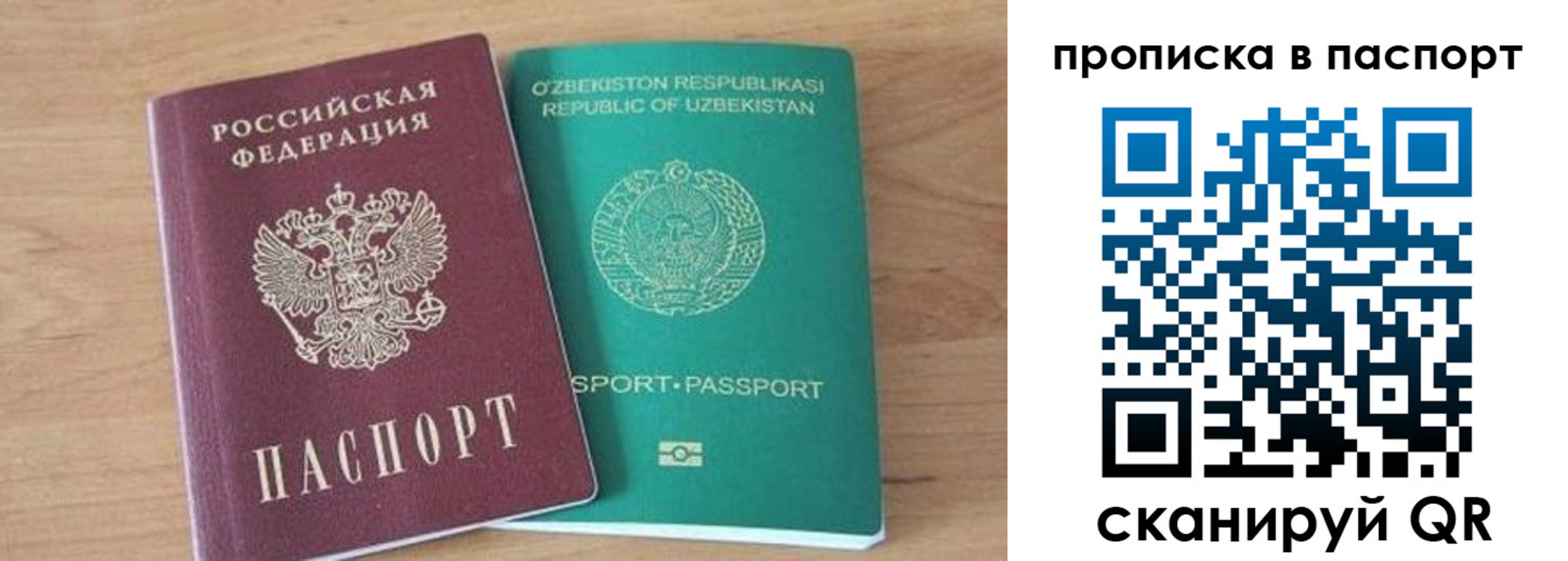 прописка в Костроме