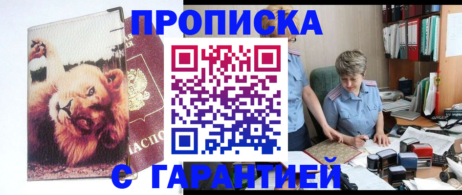 временная регистрация надежно в Костроме