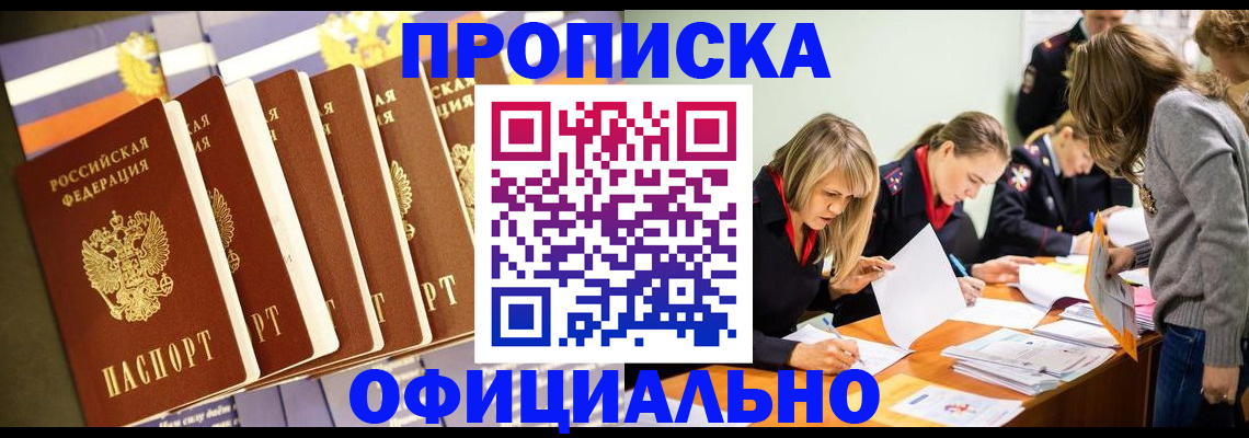 временная регистрация гарантия в Костроме