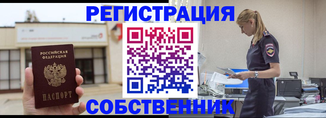 временная регистрация для школы в Костроме