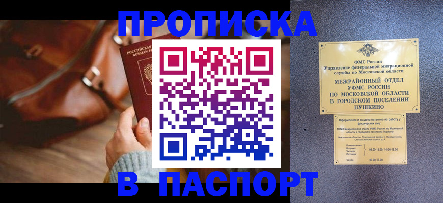 временная регистрация недорого в Костроме