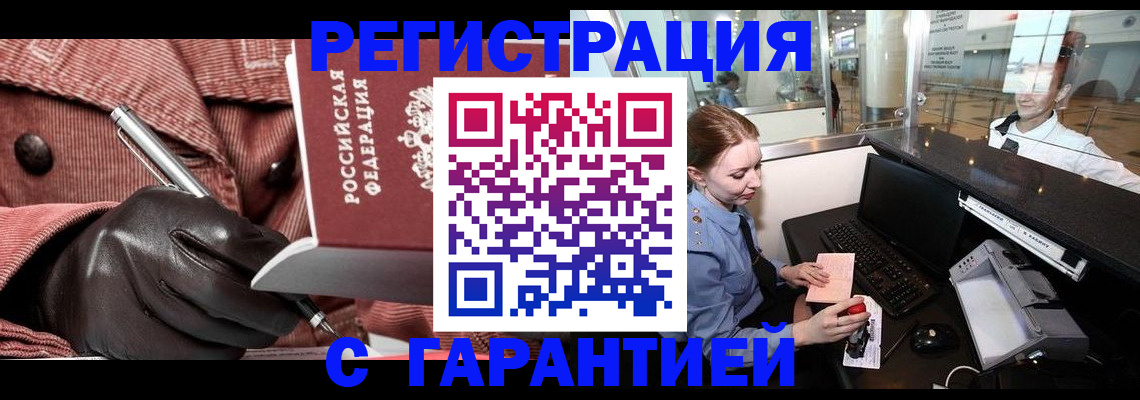 временная регистрация адрес в Костроме